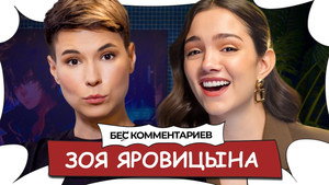 БеС Комментариев 1. évad Ep.3 3. epizód