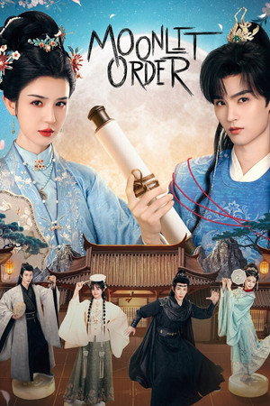 锦月令 poszter