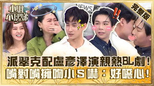 小姐不熙娣 1. évad Ep.299 299. epizód