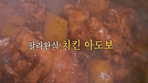 정글밥 1. évad Ep.7 7. epizód
