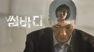 썸바디 kép