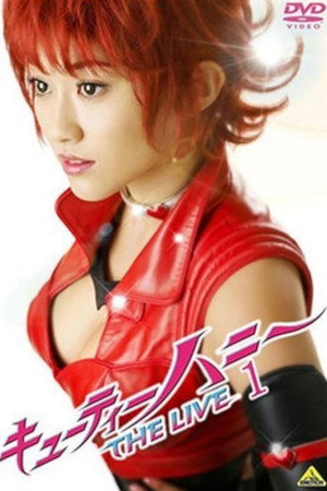 キューティーハニー THE LIVE 1. évad (2007-10-02) poszter