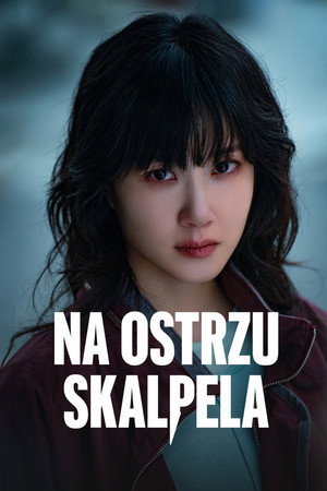 Hyper Knife – Egy rivalizálás sebei poszter