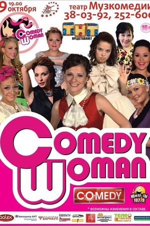 Comedy Woman 1. évad (2009-03-09) poszter