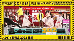 乃木坂工事中 8. évad Ep.40 40. epizód
