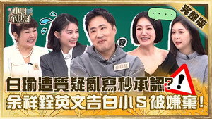 小姐不熙娣 1. évad Ep.717 717. epizód