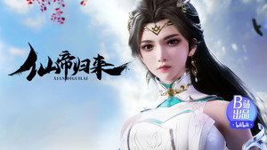 仙帝归来 1. évad Ep.9 9. epizód