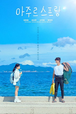 아주르 스프링 poszter