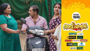 അളിയൻമ്പ് 1. évad Ep.1040 1040. epizód