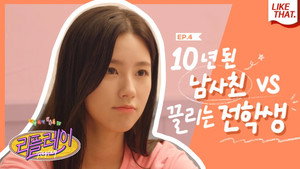 리플레이 : 다시 시작되는 순간 1. évad Ep.4 4. epizód