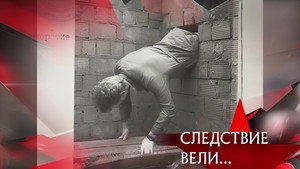 Следствие вели... 21. évad Ep.3 3. epizód