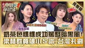 小姐不熙娣 1. évad Ep.506 506. epizód