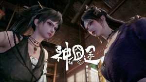 神在囧途 1. évad Ep.20 20. epizód