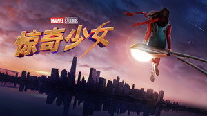 Ms. Marvel kép