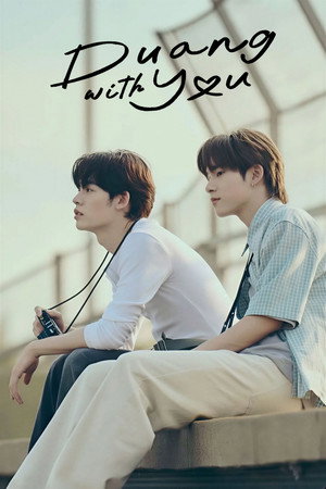 ด้วงกับเธอ poszter