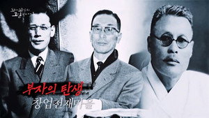 꼬리에 꼬리를 무는 그날 이야기 3. évad Ep.211 211. epizód