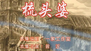 七十二家房客 6. évad Ep.39 39. epizód