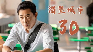 渴望城市 2. évad Ep.7 7. epizód