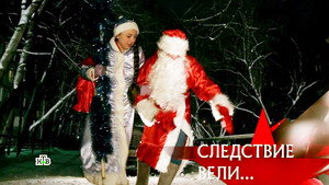 Следствие вели... 11. évad Ep.33 33. epizód