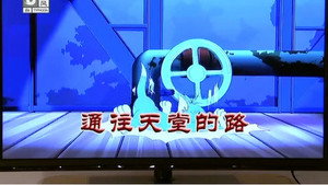 外来媳妇本地郎 9. évad Ep.3236 3236. epizód