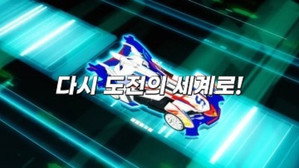 바이트초이카 2. évad Ep.1 1. epizód
