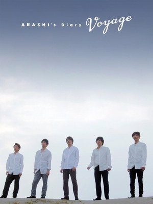 ARASHI's Diary -Voyage- poszter