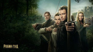 Robin Hood kép