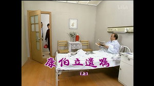 外来媳妇本地郎 3. évad Ep.803 803. epizód
