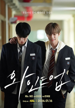 와인드업 1. évad (2026-01-16) poszter