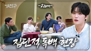 재친구 4. évad Ep.8 8. epizód