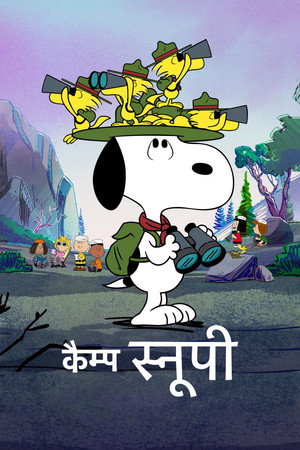 Snoopy tábora poszter