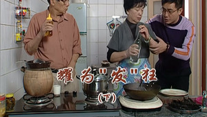 外来媳妇本地郎 5. évad Ep.2075 2075. epizód