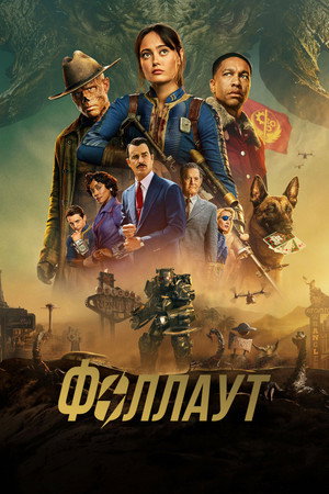 Fallout poszter