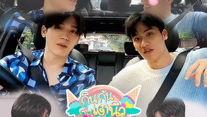 กินกัน กับ เต - นิว 2. évad Ep.4 4. epizód