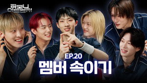 하모니 어드벤처 1. évad Ep.20 20. epizód