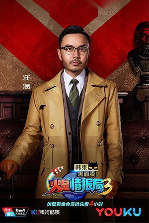 火星情报局 3. évad (2017-07-01) poszter
