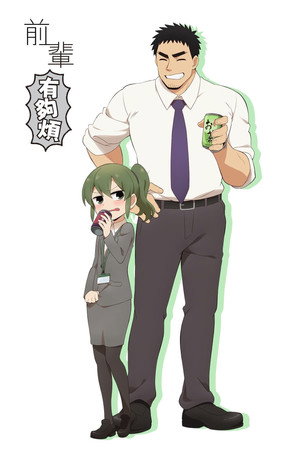 先輩がうざい後輩の話 poszter