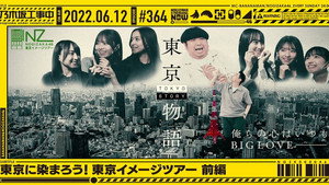 乃木坂工事中 8. évad Ep.23 23. epizód
