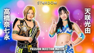 スターダム・ワールドのスターダム 13. évad Ep.26 26. epizód