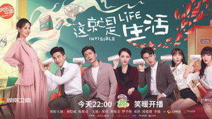 这就是生活 kép