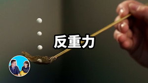 老高与小茉 Speciális epizódok Ep.176 176. epizód