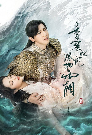 Ashes of Love poszter