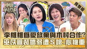 小姐不熙娣 1. évad Ep.323 323. epizód