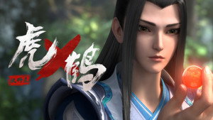 虎鹤妖师录 1. évad Ep.1 1. epizód