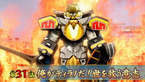 ナンバーワン戦隊ゴジュウジャー 1. évad Ep.31 31. epizód
