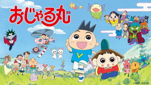 おじゃる丸 kép