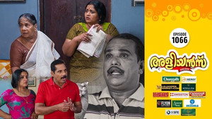 അളിയൻമ്പ് 1. évad Ep.1066 1066. epizód