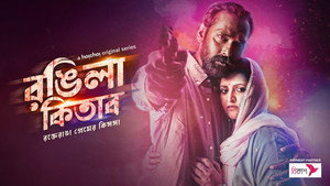 রঙ্গিলা কিতাব kép