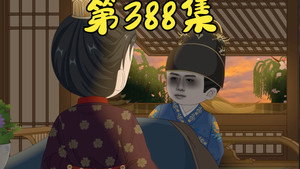 我在大明的那些年 8. évad Ep.91 91. epizód
