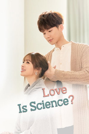 戀愛是科學 poszter